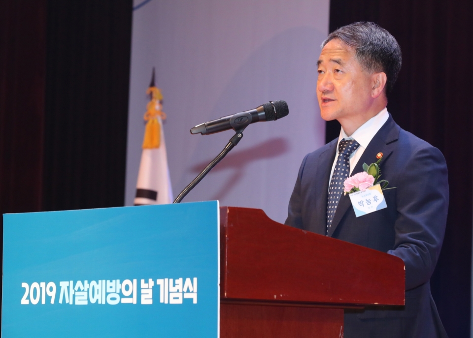 보건복지부 박능후 장관, 자살예방의 날 기념식 개최, "생명을 지키는 일, 우리 모두의 책임입니다!” [사진=보건복지부]