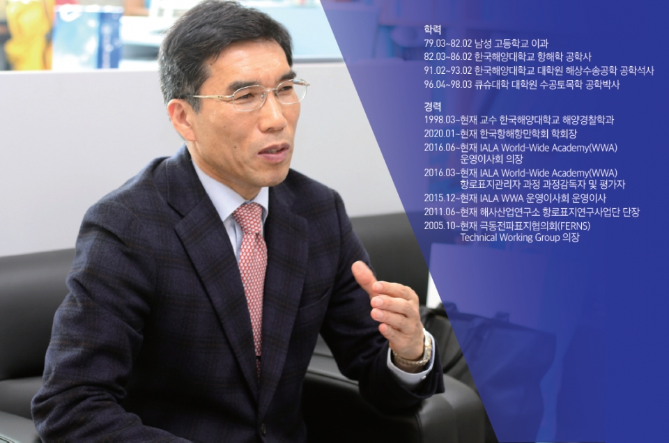 국승기 한국해양대학교 교수 | IALA WWA 운영위원장 Ⓒ정이레 기자